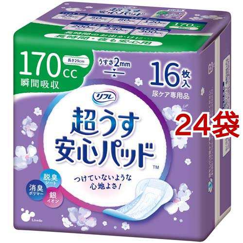 リフレ 超うす安心パッド 長時間・夜も安心用 170cc【リブドゥ】(16枚入*24袋セット)[軽失禁用品]の通販は 11,085円