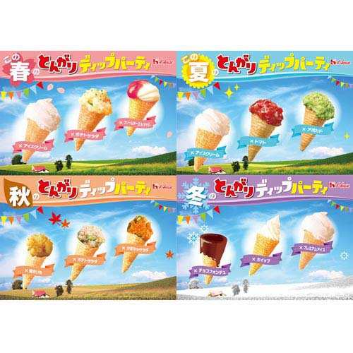 企画品】とんがりコーン 2種10個詰め合わせセット(1セット