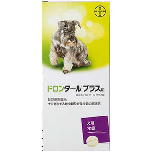 【動物用医薬品】ドロンタールプラス錠 犬用(20錠)[犬用]