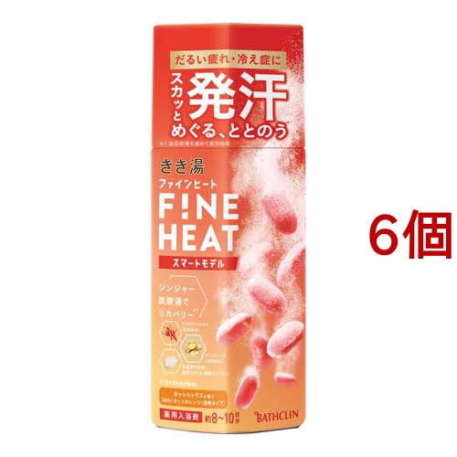 きき湯 ファインヒート スマートモデル ホットシトラスの香り本体(400g*6個セット)[発泡入浴剤・炭酸ガス入り入浴剤]の通販は 5,340円