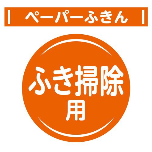 エリエール ラクらクック ペーパーふきん(200組*20袋セット)[キッチンペーパー]の通販は