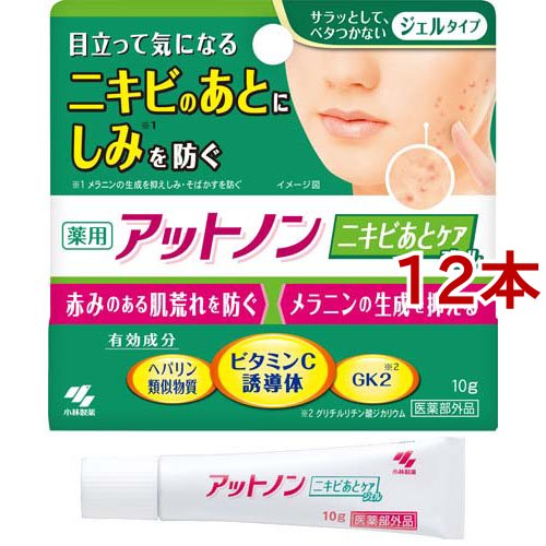 薬用アットノン ニキビあとケアジェル(10g*12本セット)[保湿クリーム]の通販は 13,266円