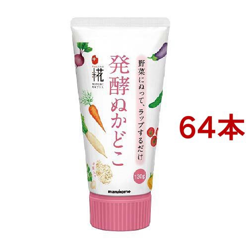 マルコメ プラス糀 発酵ぬかどこ チューブ(130g*64本セット)[調味料 その他]の通販は