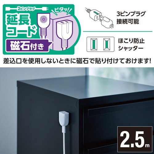 エレコム 延長コード 電源タップ コンセント 2.5m 1個口 マグネット ホワイト(10個セット)[ＯＡ商品]