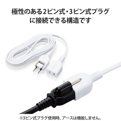 エレコム 延長コード 電源タップ コンセント 2.5m 1個口 マグネット ホワイト(10個セット)[ＯＡ商品]