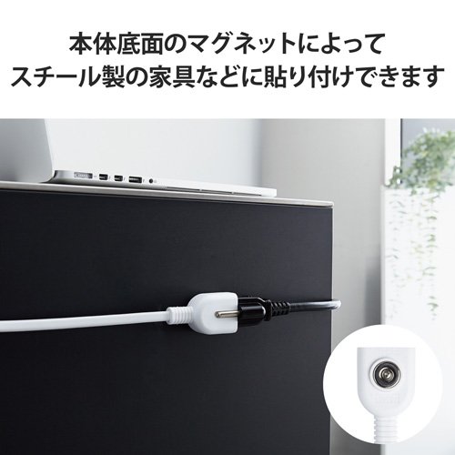 エレコム 延長コード 電源タップ コンセント 2.5m 1個口 マグネット ホワイト(10個セット)[ＯＡ商品]