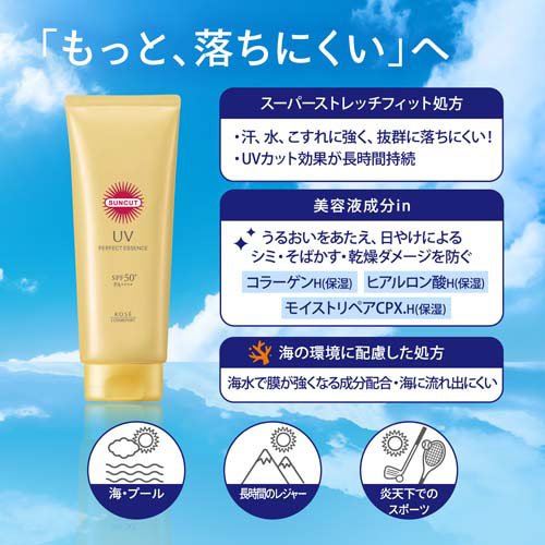 日焼け止め 6本セット サンカットR パーフェクトUV エッセンス(120g×6セット)[UV 日焼け止め
