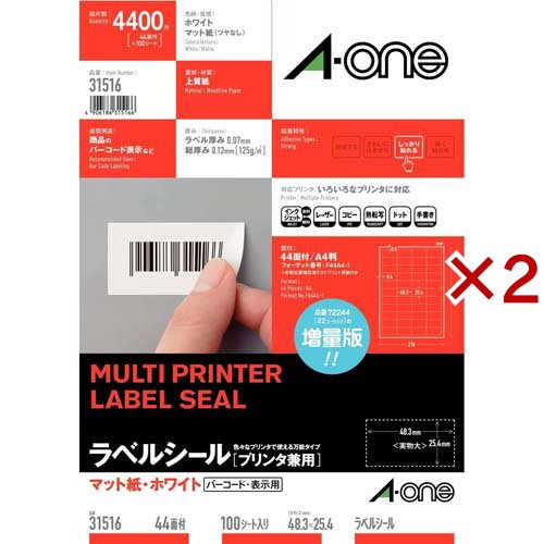 3M エーワン ラベル シール (プリンタ兼用)A4 44面 四辺余白付 31516(100シート×2セット)[文房具 その他]の通販は