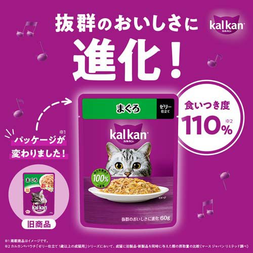 カルカン パウチ １８歳から まぐろ 48袋 まとめ買い キャットフード(48袋入×2セット(1袋60g))[キャットフード(ウェット)]_2