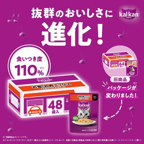 カルカン パウチ １８歳から まぐろ 48袋 まとめ買い キャットフード(48袋入×2セット(1袋60g))[キャットフード(ウェット)]_3