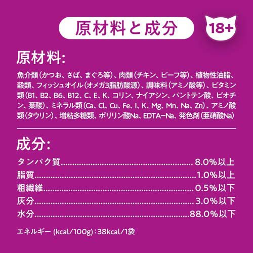 カルカン パウチ １８歳から まぐろ 48袋 まとめ買い キャットフード(48袋入×2セット(1袋60g))[キャットフード(ウェット)]_6