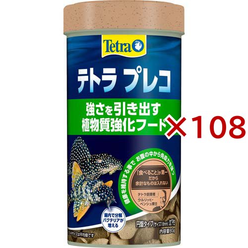 テトラ プレコ(80g×108セット)[観賞魚用 餌(エサ)]