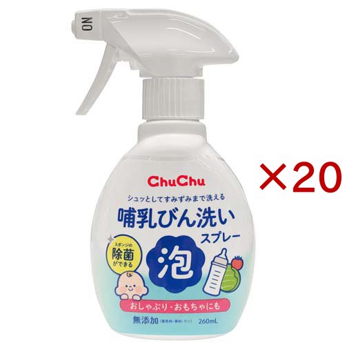 哺乳びん洗い泡スプレー 本体(260ml×20セット)[哺乳びん洗剤]