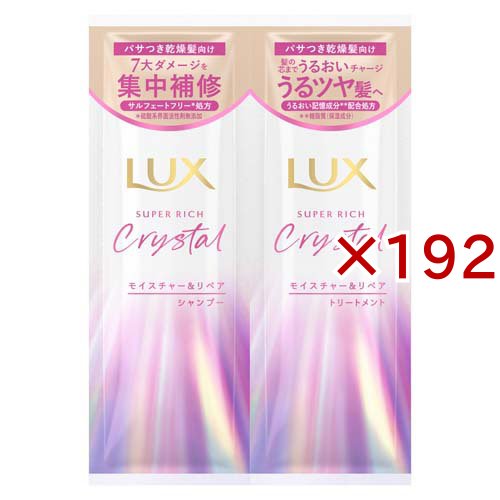 ラックススーパーリッチクリスタル モイスチャー＆リペア サシェ セット(192セット)[シャンプー その他]