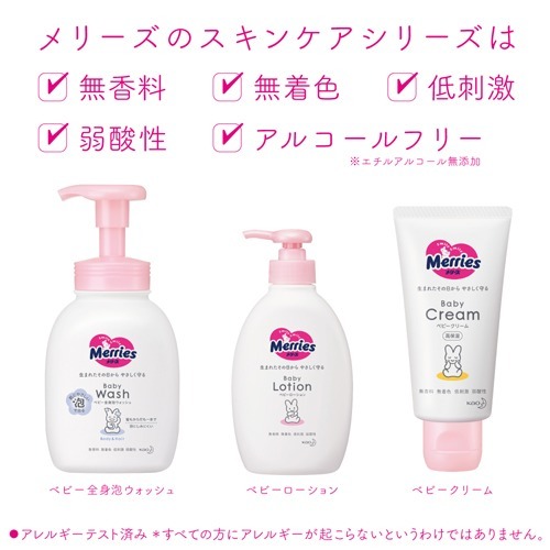メリーズ スキンケア ベビー 泡ボディウォッシュ ポンプ 400ml 2本セット ベビーソープ の通販はau Pay マーケット 爽快ドラッグ
