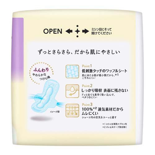 ロリエ しあわせ素肌 特に多い昼用 羽つき 17個入 3袋セット ナプキン 特に多い日用 羽付き の通販はau Pay マーケット 爽快ドラッグ