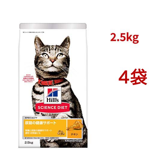 キャットフード 尿路の健康サポート 避妊去勢〜 猫 1歳以上 チキン お試し(2.5kg*4袋セット)[キャットフード(ドライフード)]
