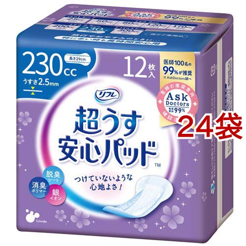 リフレ 超うす安心パッド 特に多い時も安心用 230cc【リブドゥ】(12枚入*24袋セット)[尿漏れ・尿失禁]の通販は