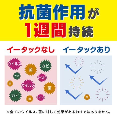 イータック抗菌化ウエットシート アルコールタイプ(10枚入*96袋セット)[衛生用品 その他]_2