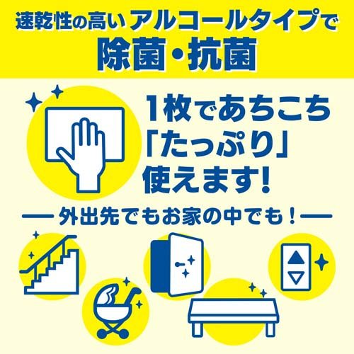 イータック抗菌化ウエットシート アルコールタイプ(10枚入*96袋セット)[衛生用品 その他]_3