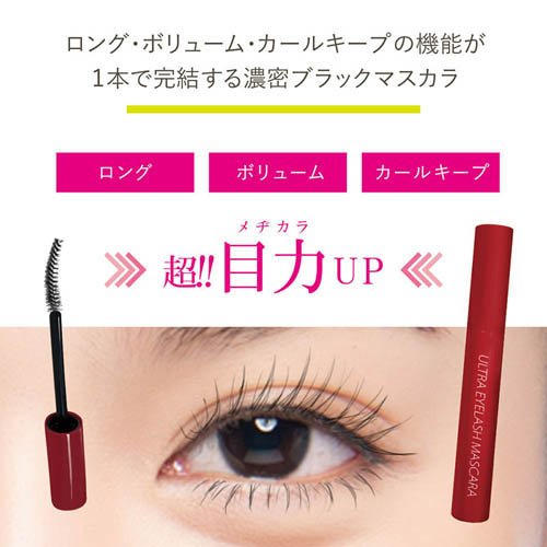 ウルトラアイラッシュマスカラ(10g)[マスカラ]の通販はau PAY