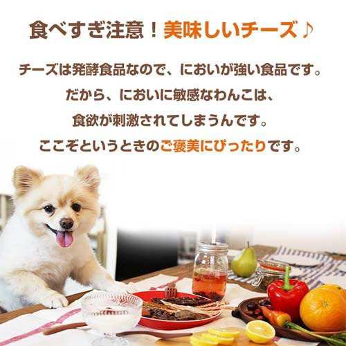 酵素のおやつ 減塩チーズキューブ S 30g 犬のおやつ サプリメント の通販はau Pay マーケット 爽快ドラッグ