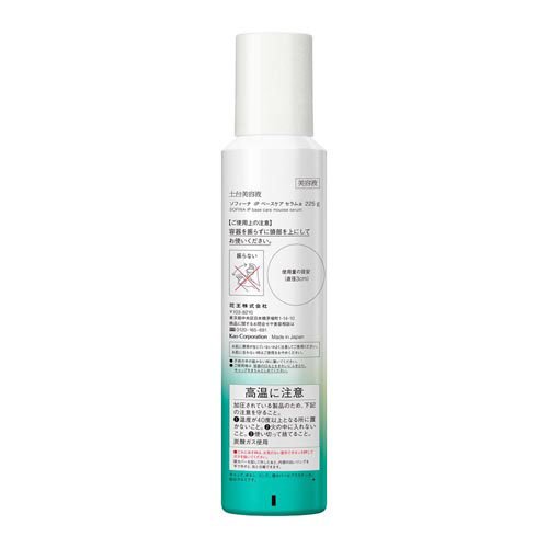 【企画品】ソフィーナiP ベースケアセラム(225.0g)[保湿美容液]