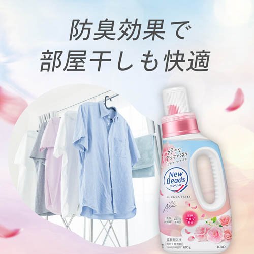 ニュービーズ ローズ＆マグノリアの香り つめかえ用 梱販売用