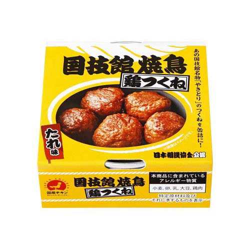 日本相撲協会公認 国技館焼鳥 鶏つくね たれ味(5個入)[缶詰類その他]の