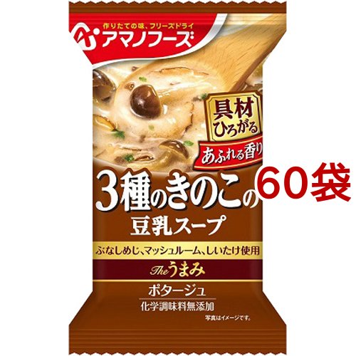 アマノフーズ Theうまみ 3種のきのこの豆乳スープ(60袋セット)[インスタントスープ]