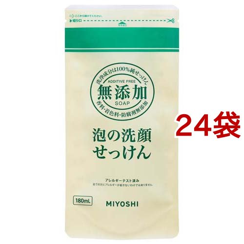 ミヨシ石鹸 無添加 泡の洗顔せっけん リフィル(180ml*24袋セット)[洗顔フォーム]の通販は