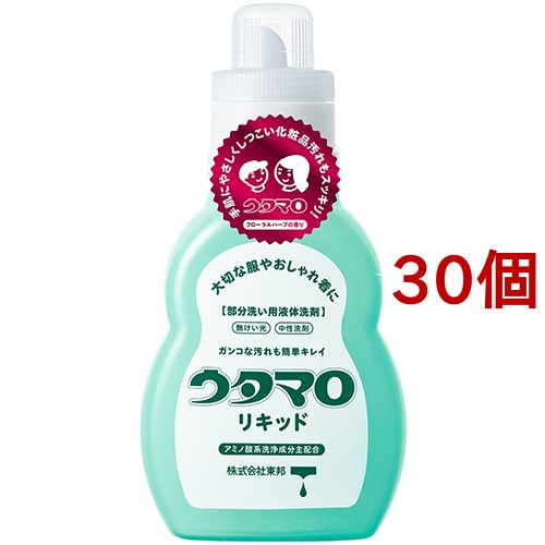 ウタマロ リキッド(400ml*30個セット)[部分洗い用洗濯洗剤]