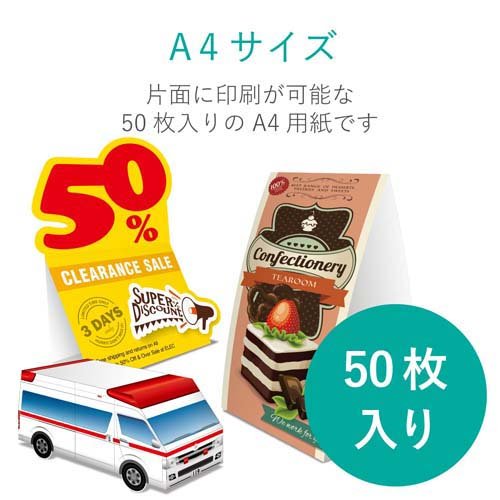 エレコム スーパーファイン紙 クラフト用 厚手 片面 A4 EJK-SACA450(50枚入*10個セット)[プリンター]_1