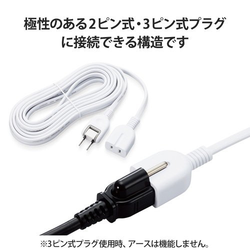エレコム 延長コード 電源タップ コンセント 5m 1個口 マグネット