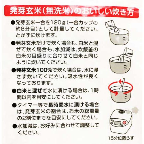 秋田県産あきたこまち 発芽玄米 鉄分(900g*5袋セット)[発芽玄米]_2