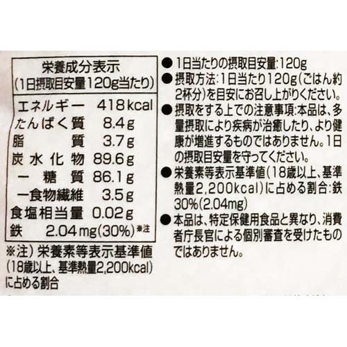 秋田県産あきたこまち 発芽玄米 鉄分(900g*5袋セット)[発芽玄米]_5