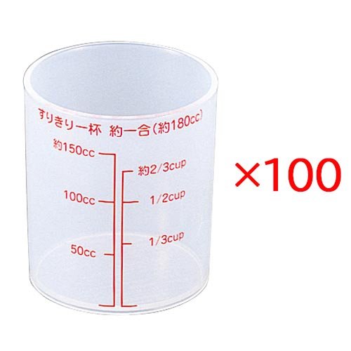 エンテック 米カップ ポリプロピレン 180cc No.618A(100個セット)[調理器具 その他]