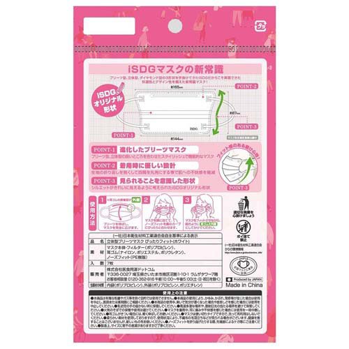 立体型プリーツマスク ぴったりフィット ホワイト(7枚入×200セット)[マスク その他]_2