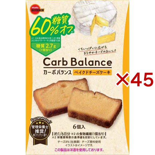 カーボバランス ベイクドチーズケーキ(6個入×45セット)[お菓子 その他]