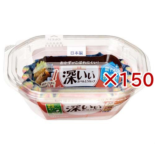 抗菌深いぃ おべんとうカップ 深型 オーバル 4色(38枚入×150セット)[食器・カトラリー その他]の通販は 26,598円