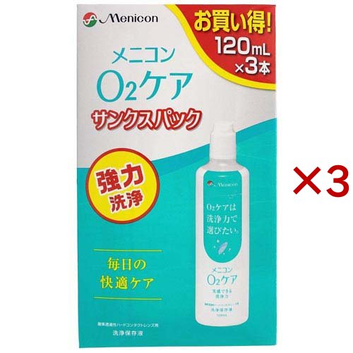 メニコン O2ケア サンクスパック(3個×3セット(1個120ml))[ハードコンタクト洗浄液] 5,032円