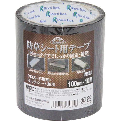 セフティー3 防草シート用テープ 100mm*10m(7セット)[殺虫・除草剤・薬品全般]_1