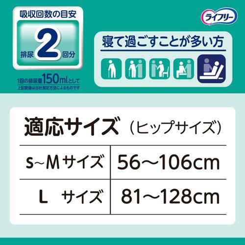 ライフリー のびーるフィット うす型軽快テープ止め RefF L 介護用おむつ(20枚入×4セット)[大人紙おむつ テープ]_4