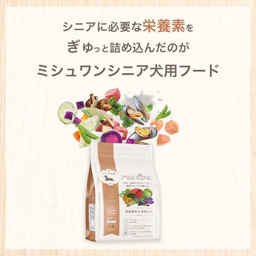 ミシュワン シニアドッグフード 国産鶏肉＆馬肉(1kg×2セット