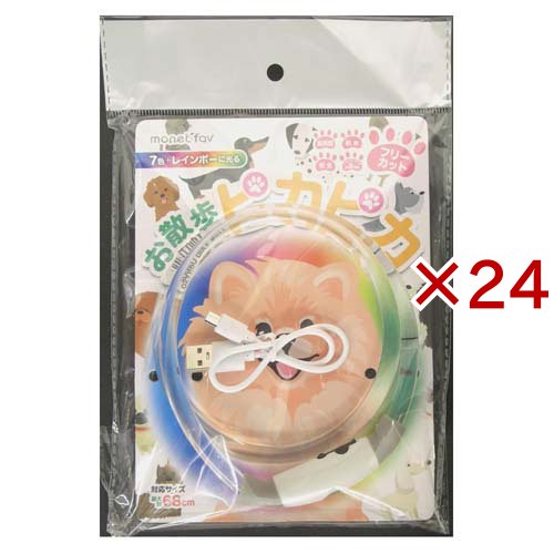 お散歩ピカピカ(24セット)[ペットのお散歩用品・おしゃれ]