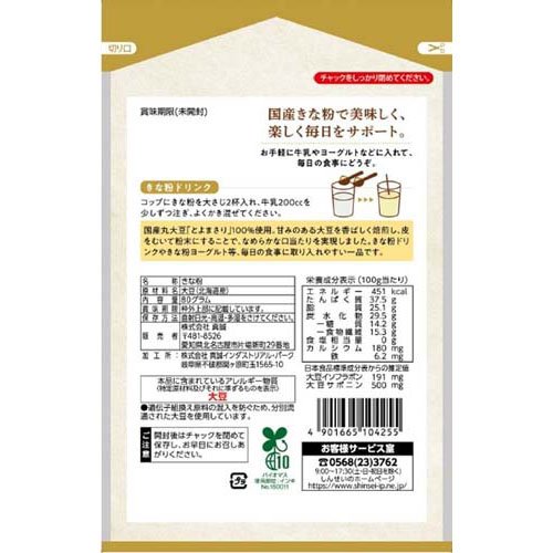 国産大豆きな粉(80g×80セット)[きな粉]の通販はau PAY マーケット