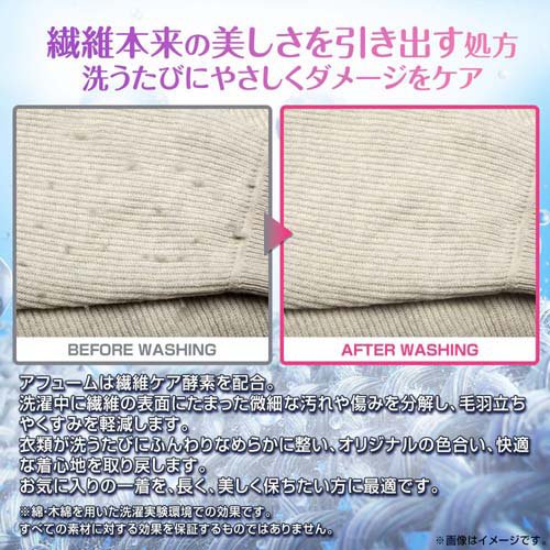 アフューム エターナル ボール型洗濯洗剤 ラベンダー＆アロマ 詰替(100個入×3セット)[洗濯洗剤 その他]_6