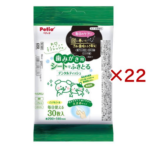 歯みがき用 シートでふきとる デンタルティッシュ 全犬・全猫種用(30枚入×22セット)[犬のおやつ・サプリメント]