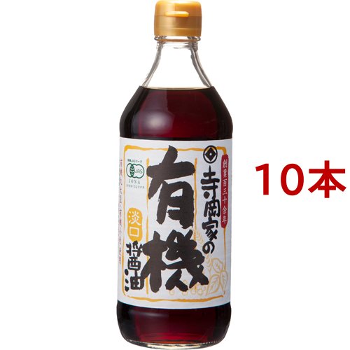 寺岡家の有機醤油 淡口(500ml*10本セット)[醤油 (しょうゆ)]の通販は