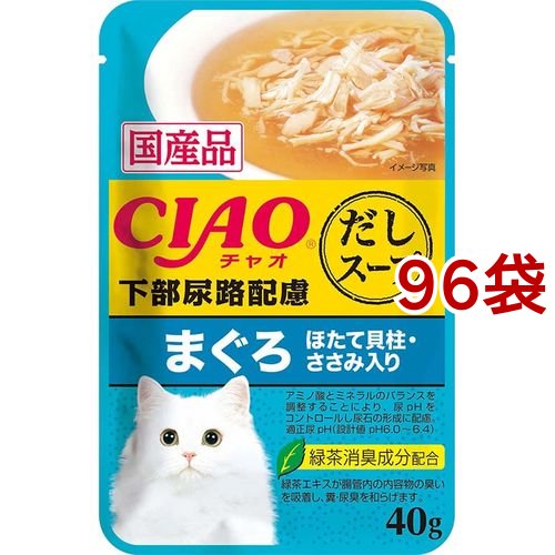CIAOだしスープ 下部尿路配慮 まぐろ ほたて貝柱・ささみ入り(40g*96袋セット)[キャットフード(ウェット)]